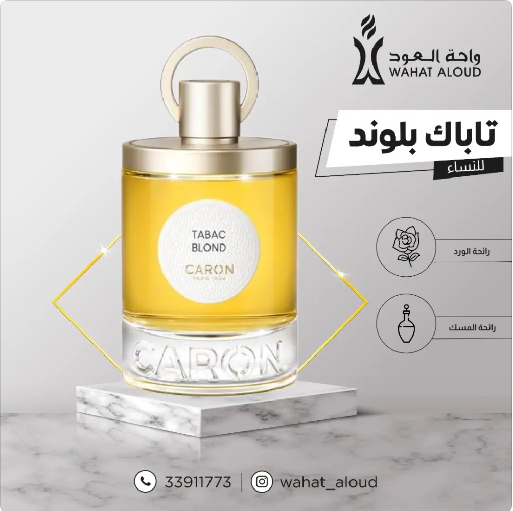VIP290 مستوحى من عطر تاباك بلوند