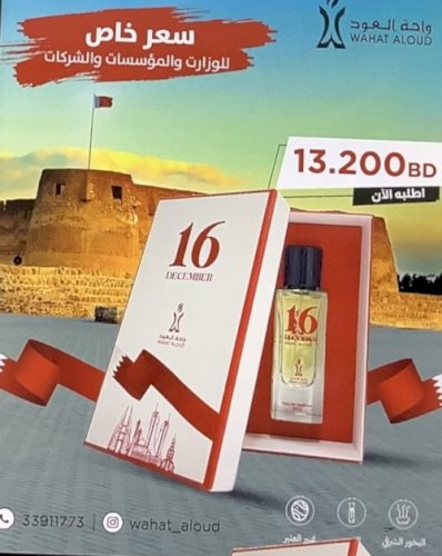 16 DECEMBER
