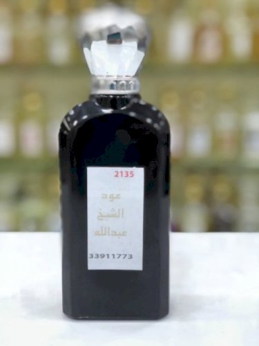 2135 مستوحى من عطر الشيخ عبداللّه