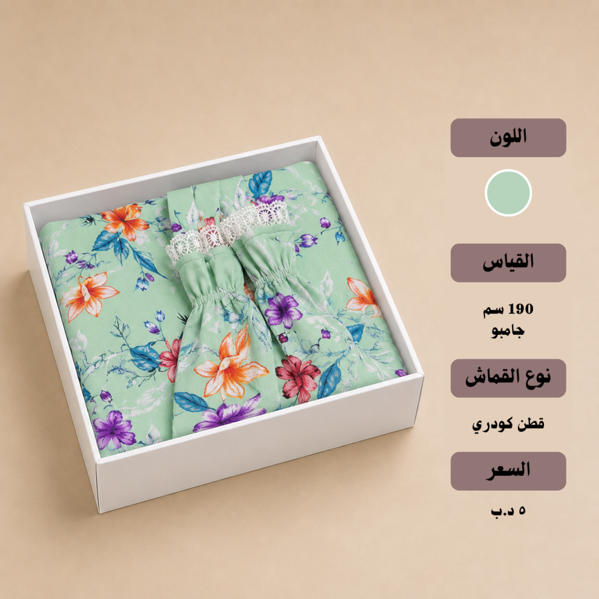 مشمر صلاة ذو أكمام دانتيل