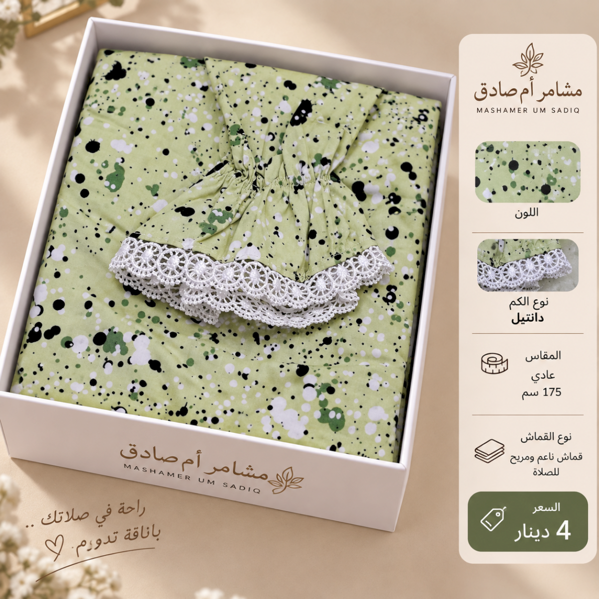 مشامر مقاس عادي