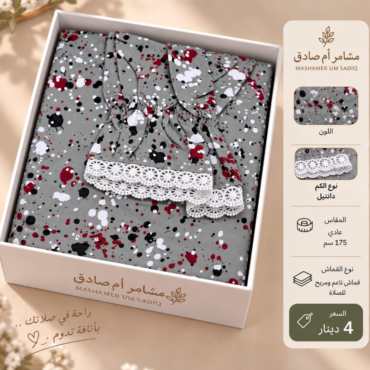 مشامر مقاس عادي