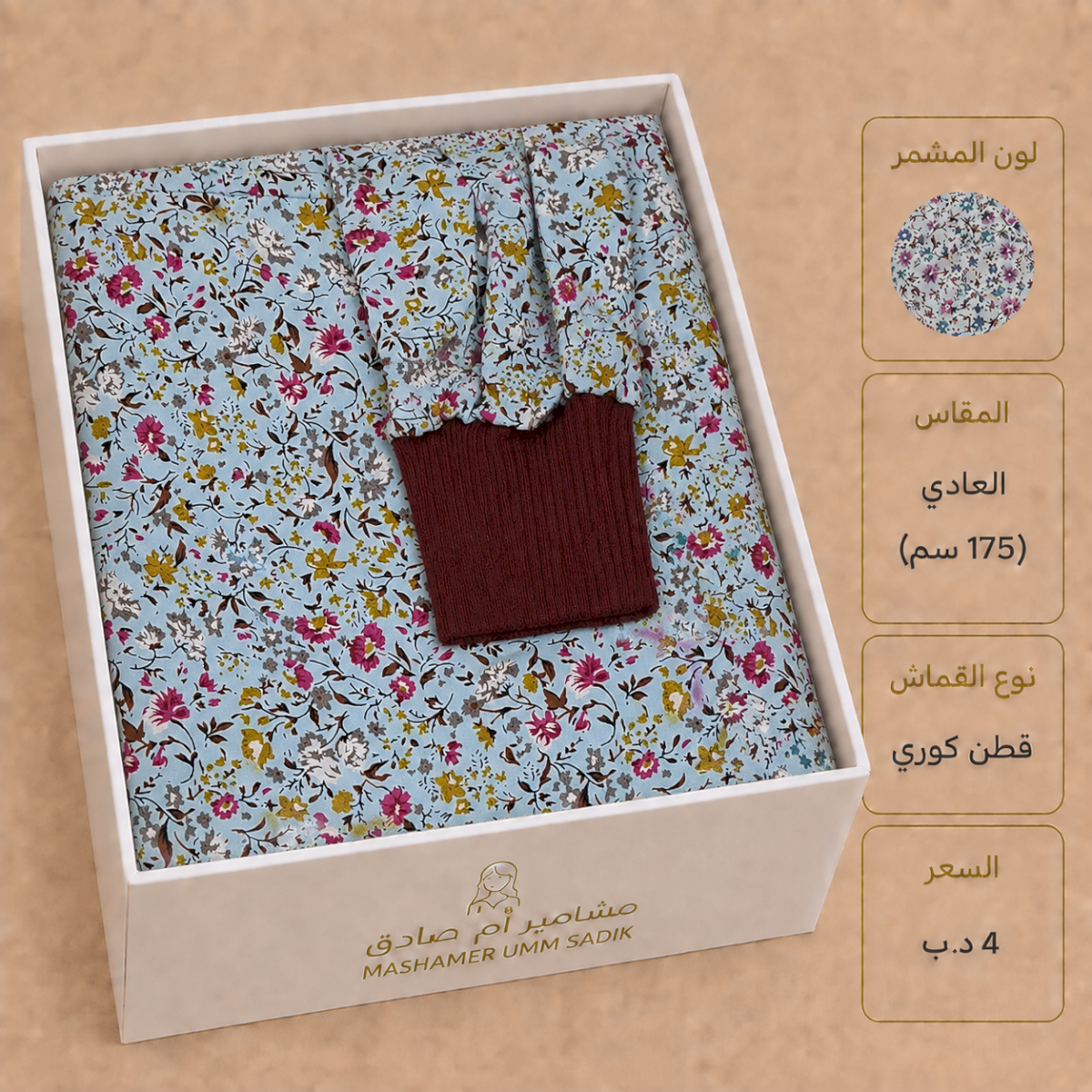 حرام صلاة المقاس العادي