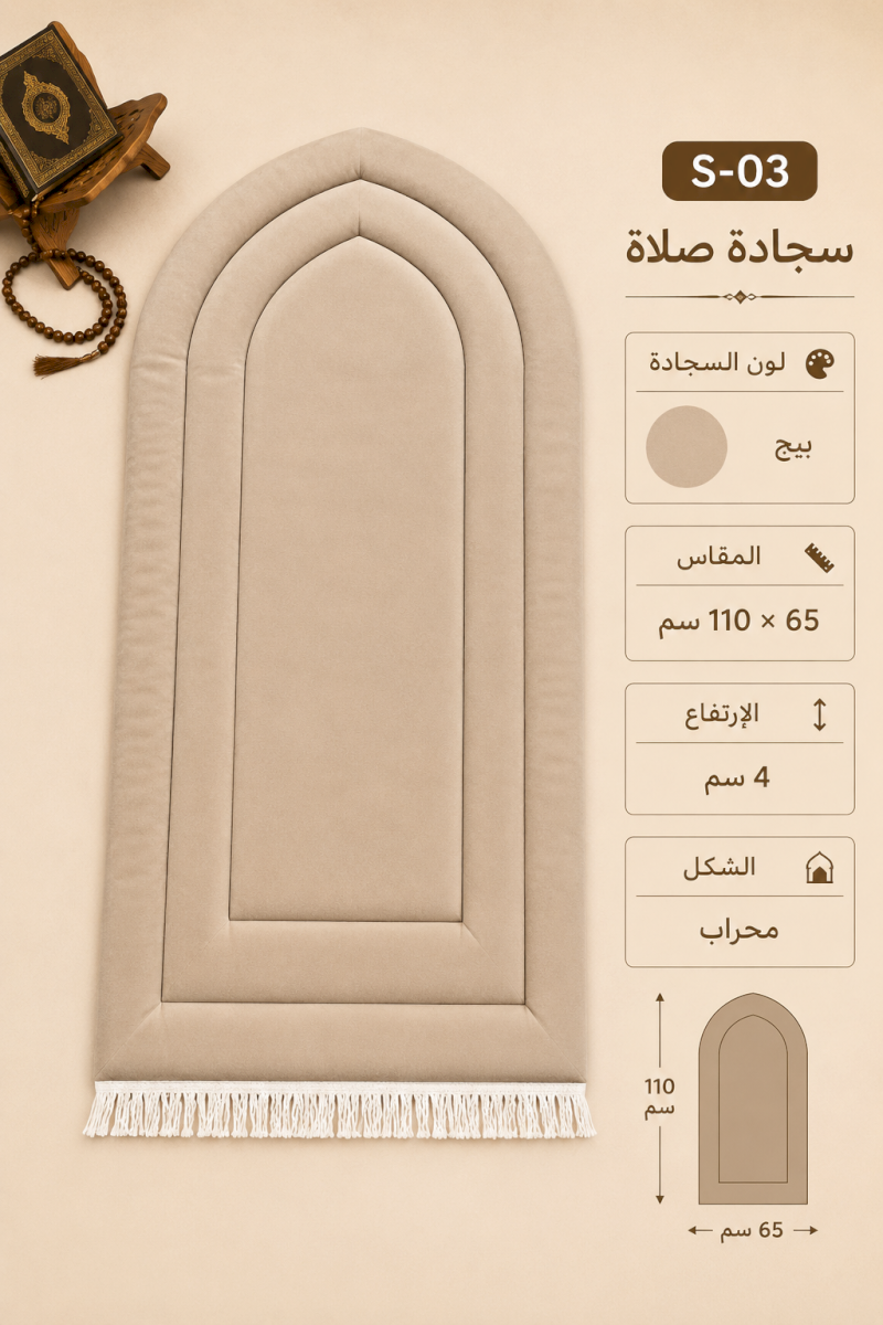 سجاد صيني مبطن باسفنج