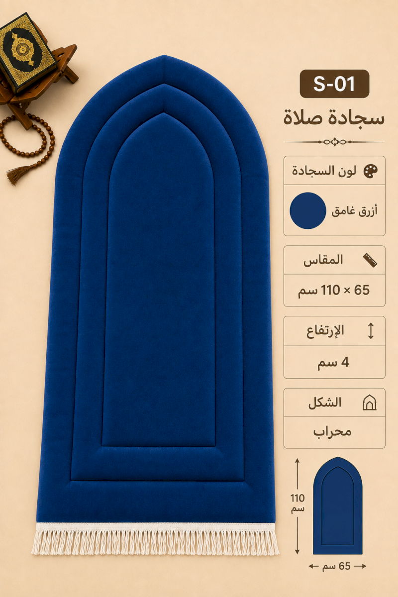 سجاد صيني مبطن باسفنج