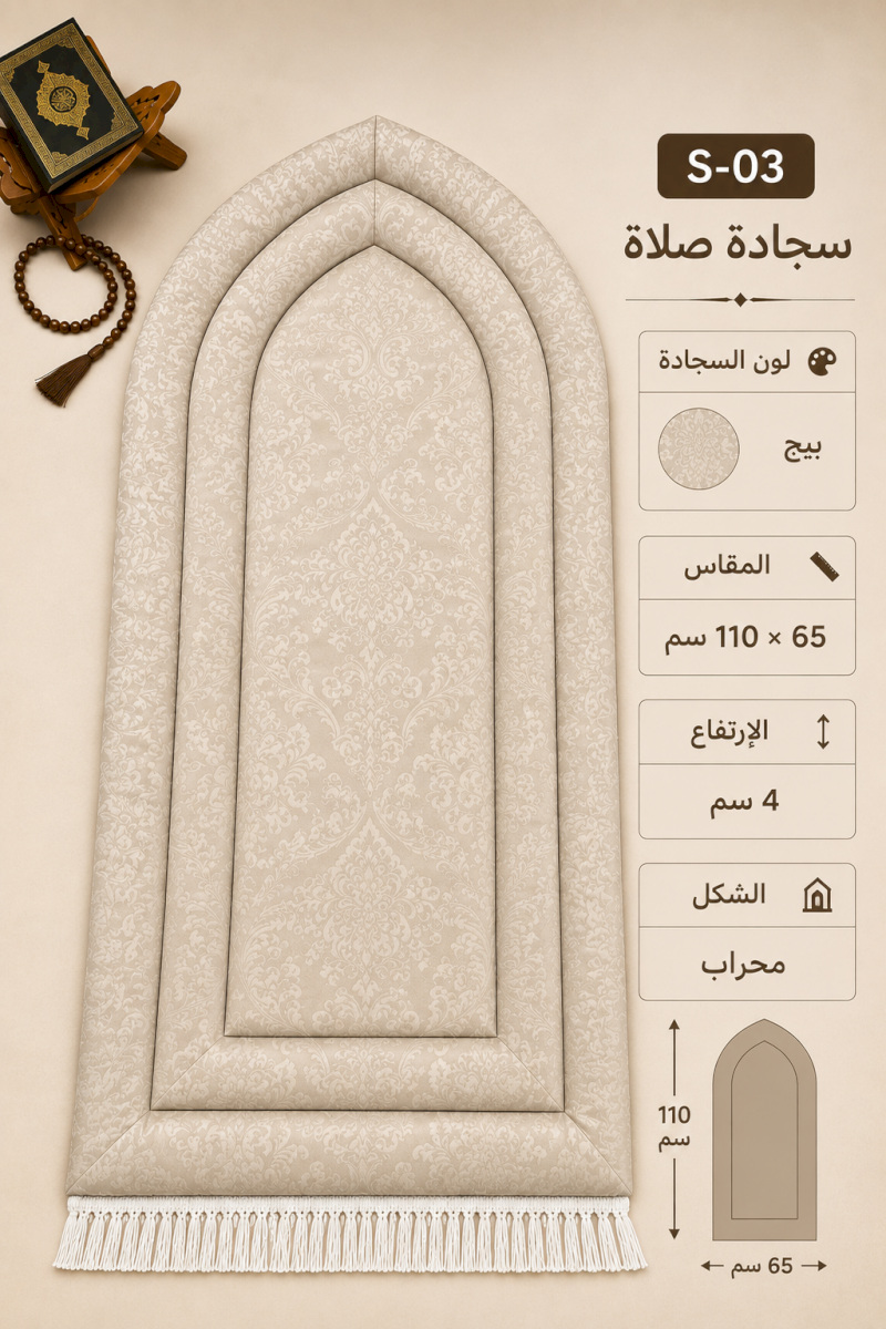 سجاد صيني مبطن باسفنج