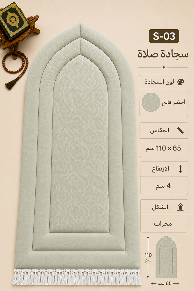 سجاد صيني مبطن باسفنج