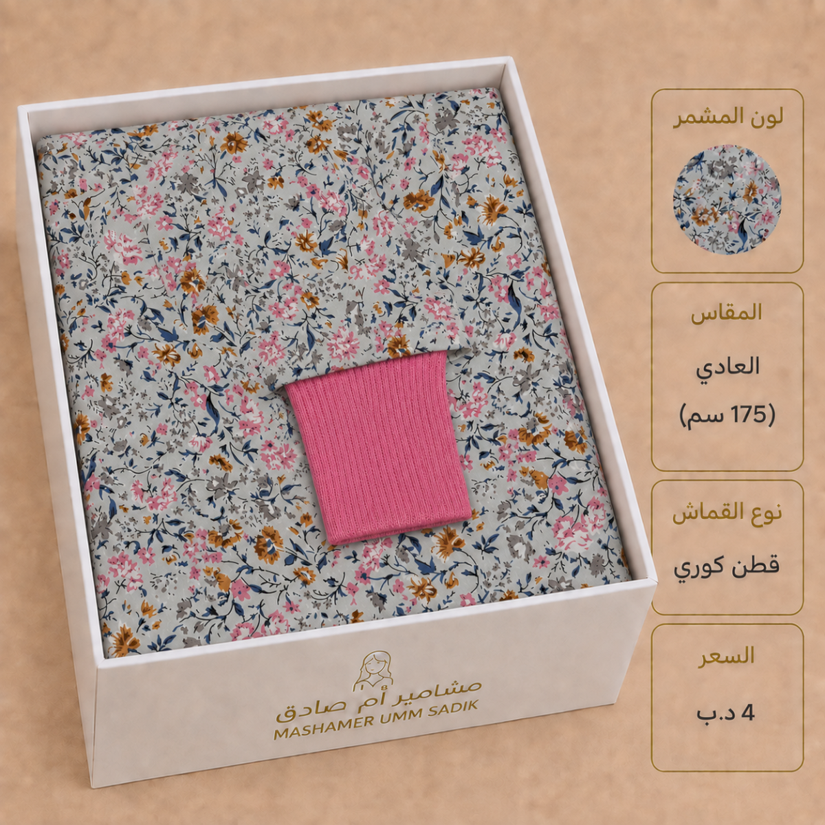 حرام صلاة المقاس العادي