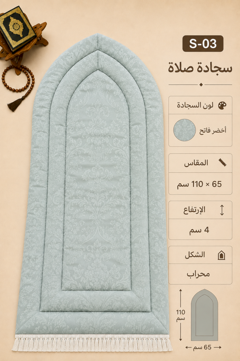 سجاد صيني مبطن باسفنج