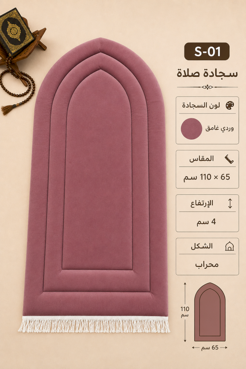 سجاد صيني مبطن باسفنج