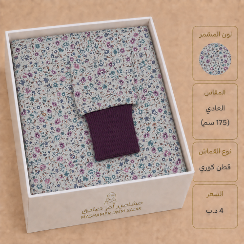 حرام صلاة المقاس العادي
