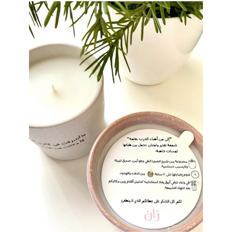 شمعة المعلم