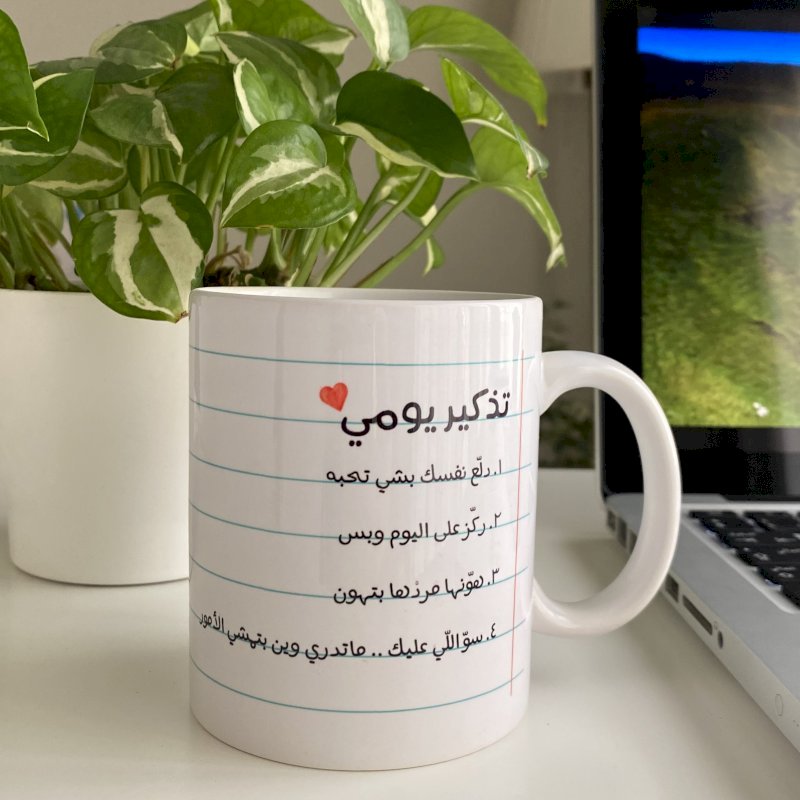 كوب «الحياة حلوة»