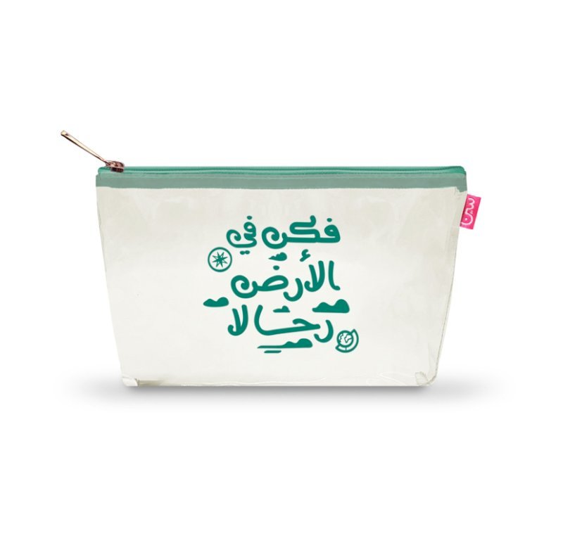 مقلمة فكن في الأرض رحالا
