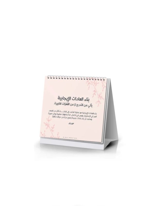 رزنامة استدامة الهرمية «أصفر»
