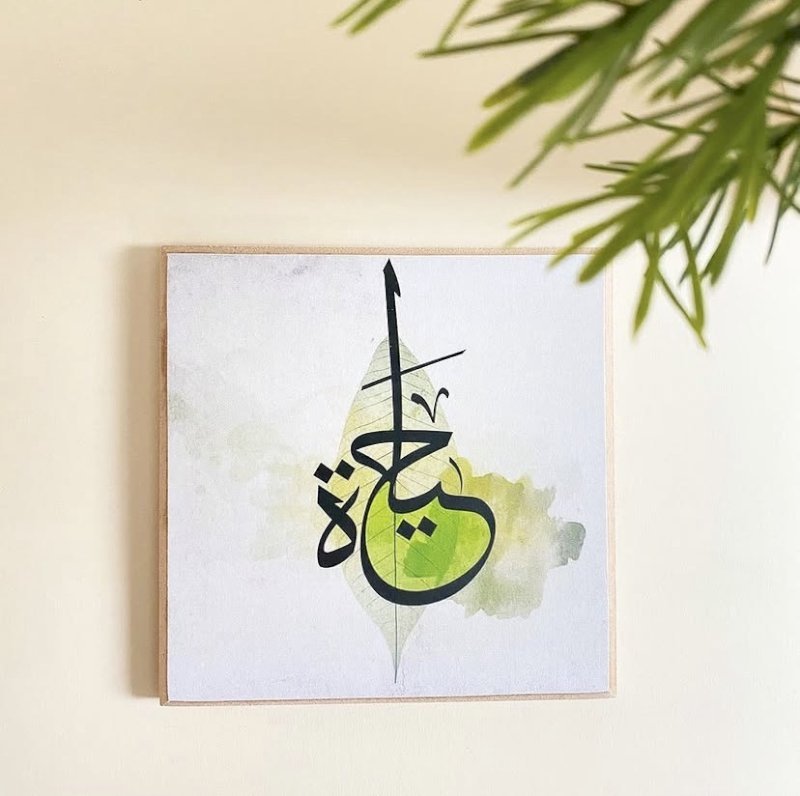 لوحات كلمات
