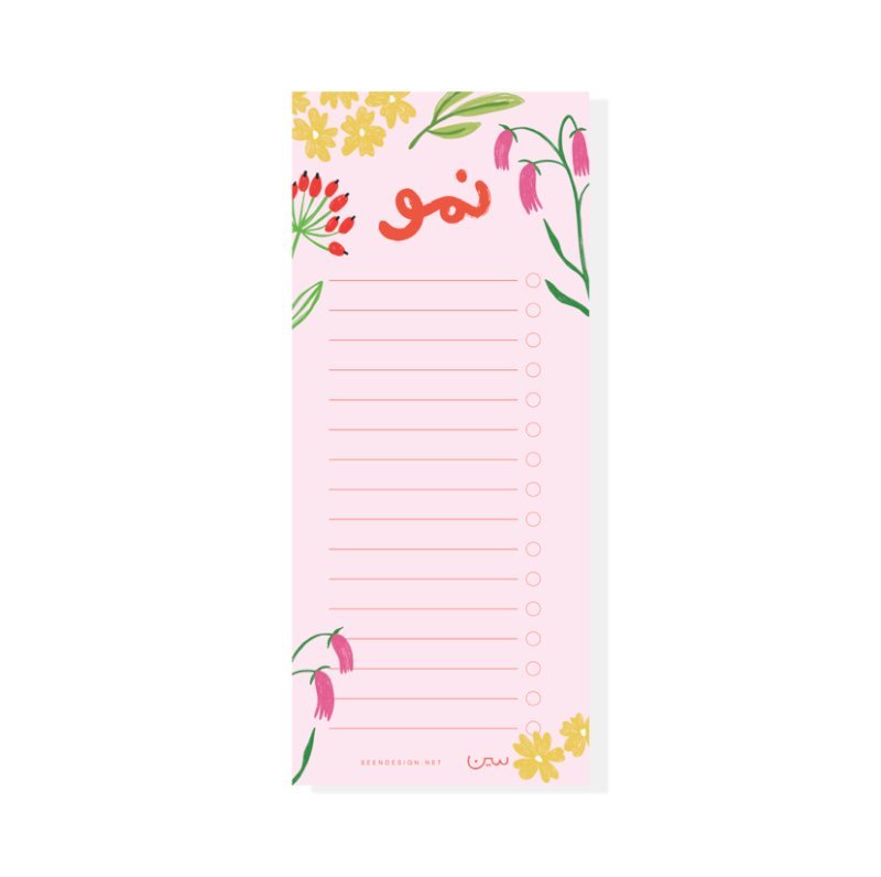 قائمة مهام «نمو»