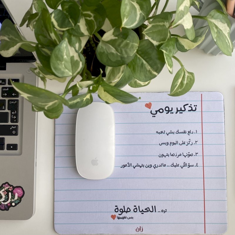 ماوس باد «الحياة حلوة»