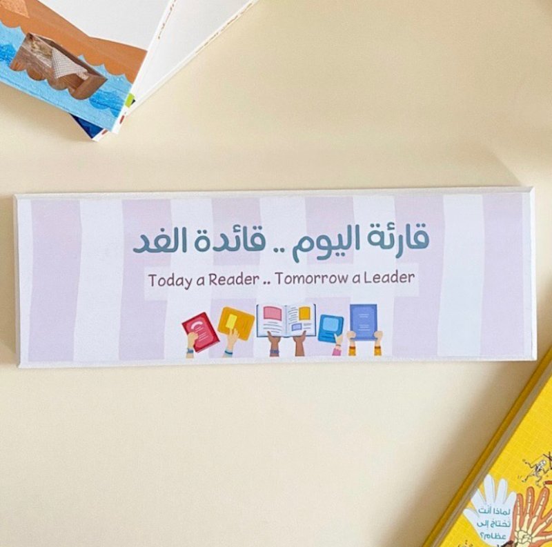 لوحة قارئة اليوم