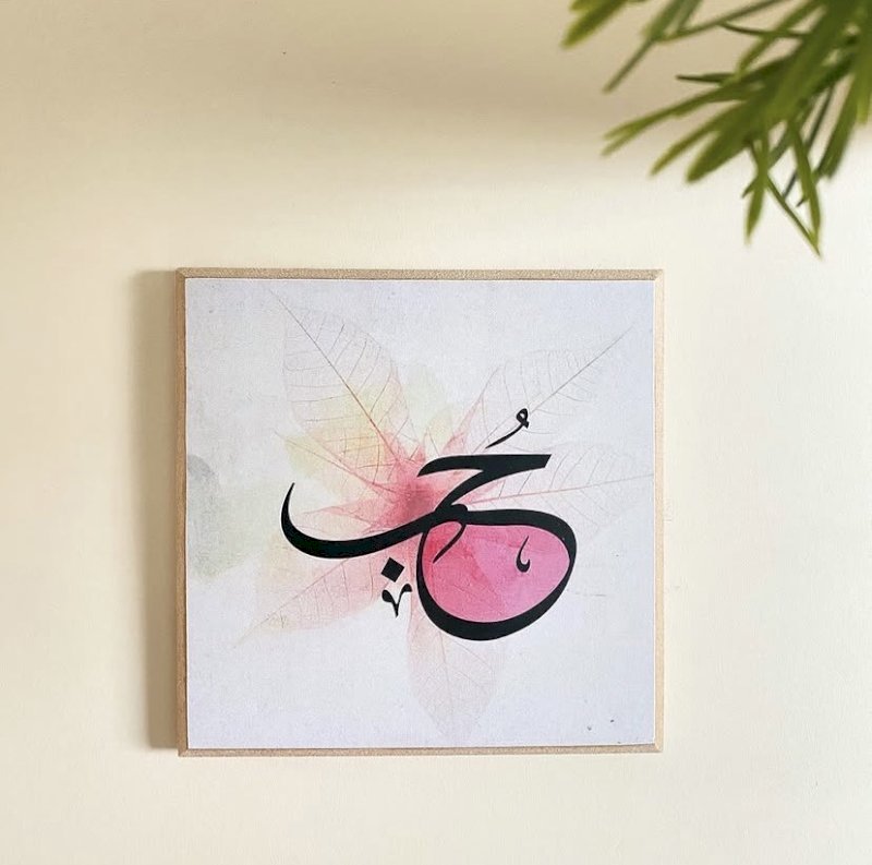 لوحات كلمات