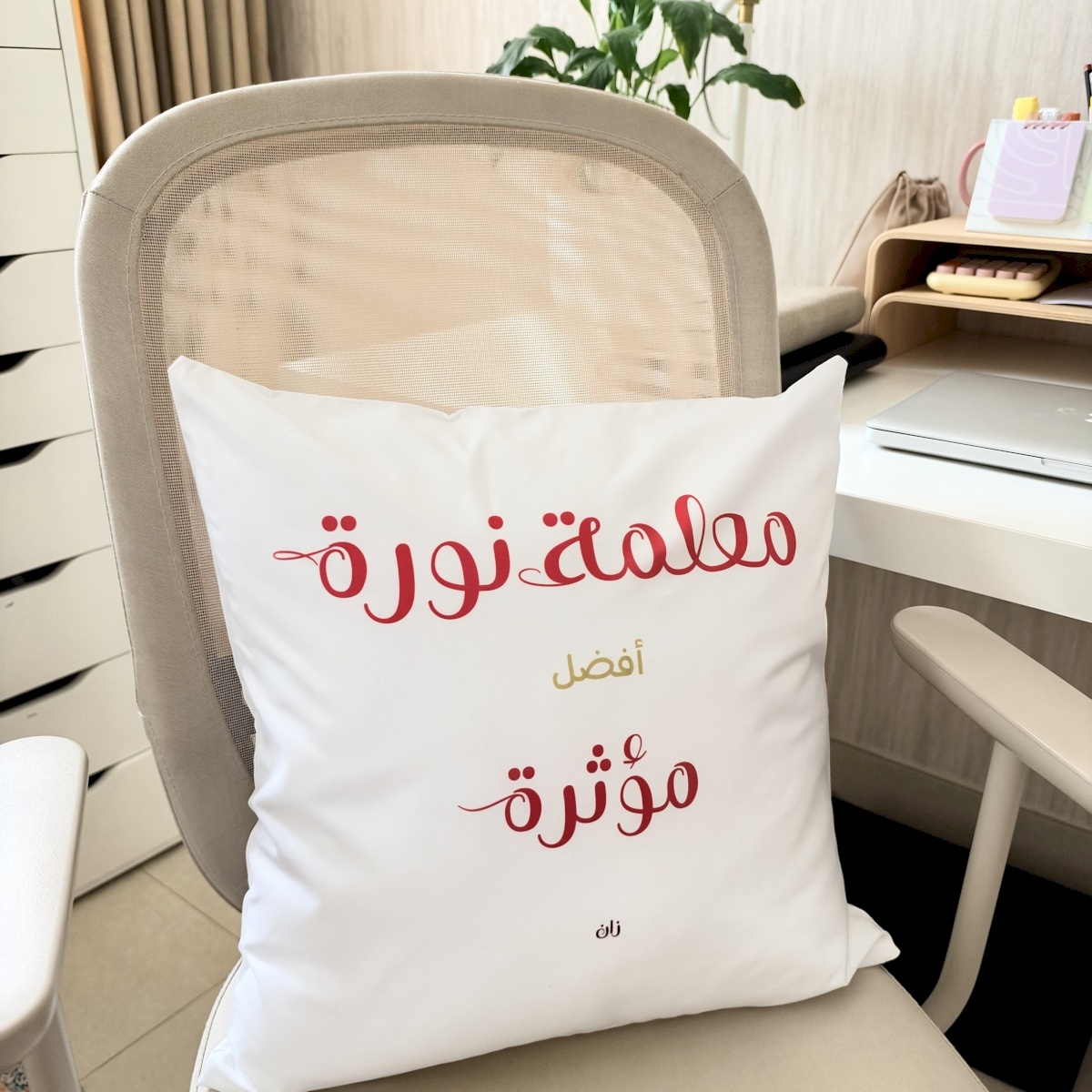 وسادة يوم المعلم