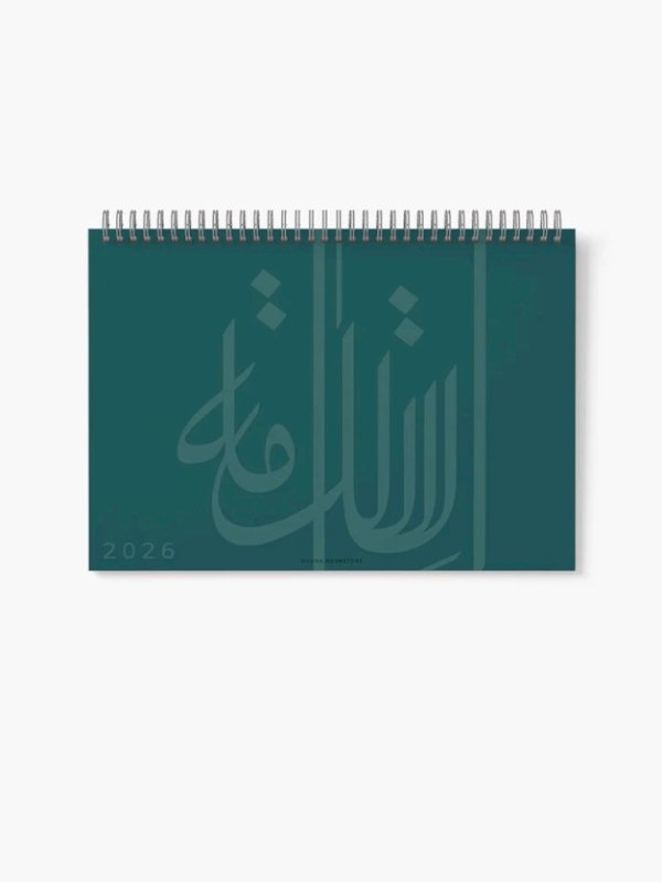 رزنامة استدامة الهرمية «أخضر»