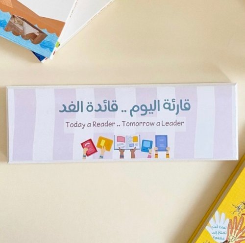 لوحة قارئة اليوم