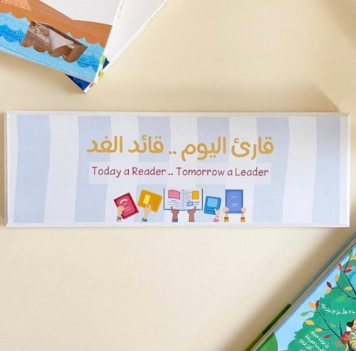 لوحة قارئ اليوم