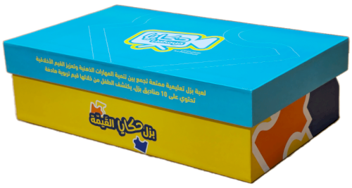 بزل حكايا القيّمة